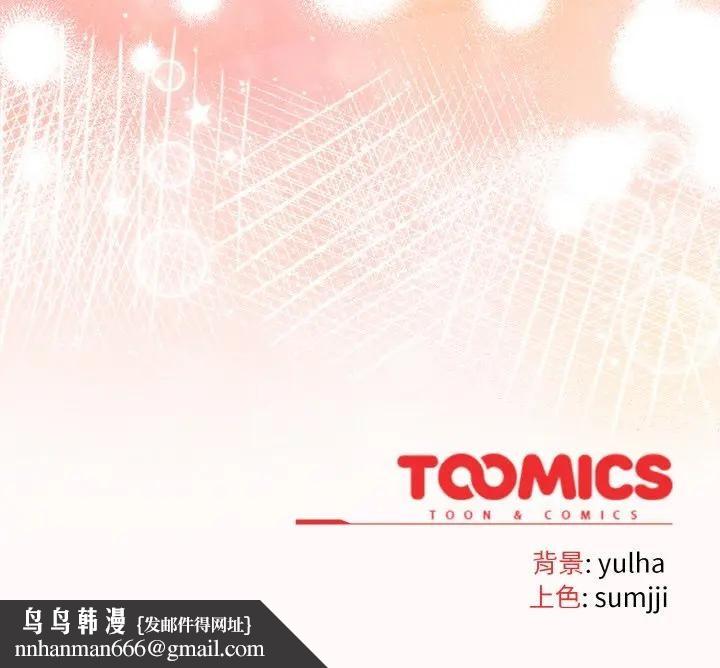 戀上年上的她第19話 第160頁