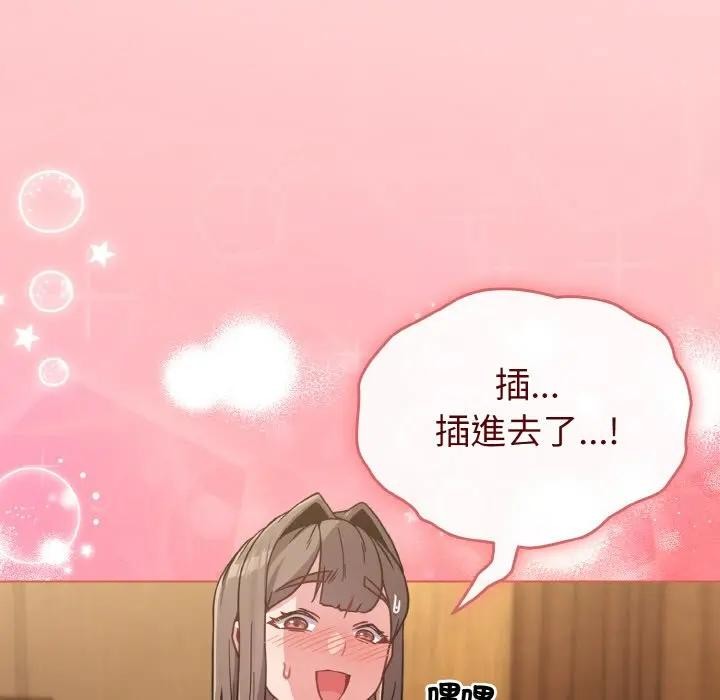 戀上年上的她第20話 第9頁