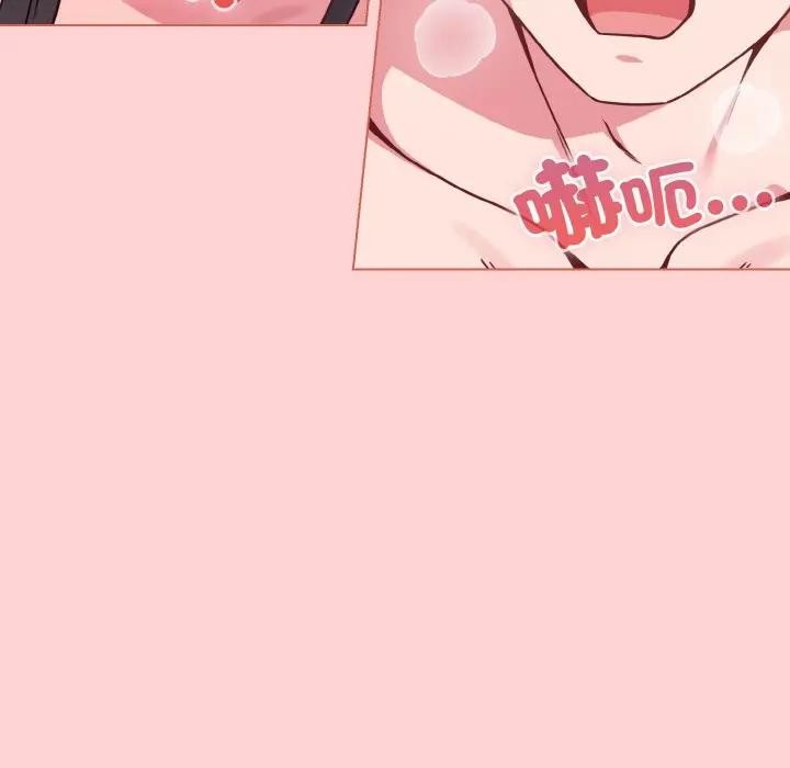 戀上年上的她第20話 第5頁