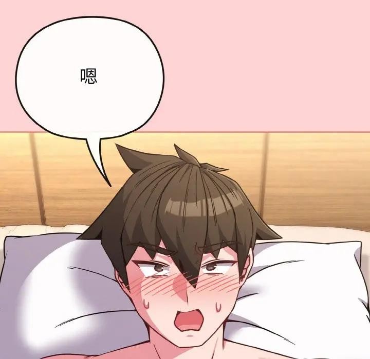 戀上年上的她第20話 第20頁