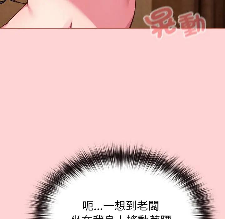 戀上年上的她第20話 第33頁