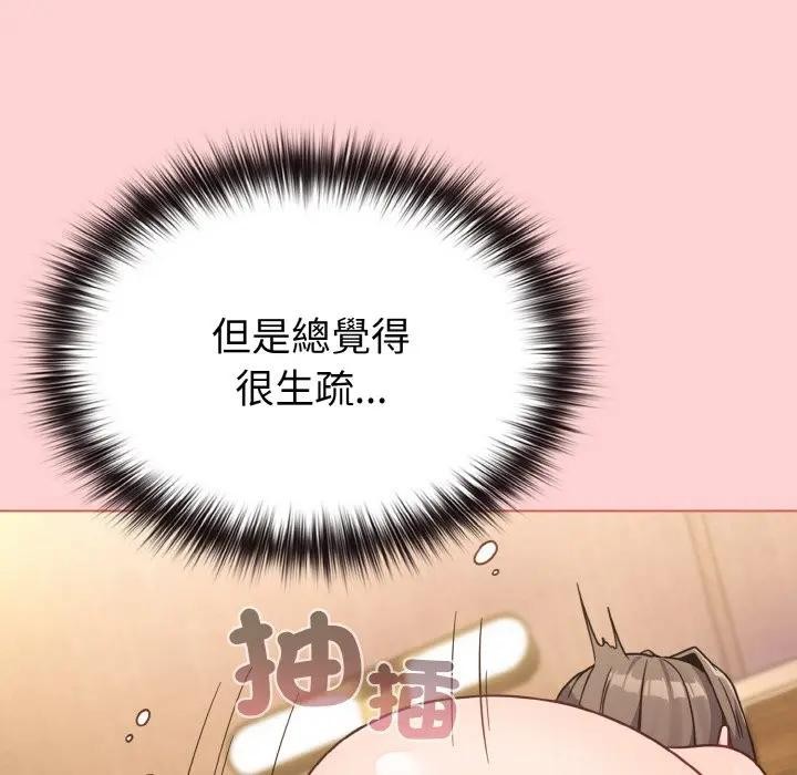 戀上年上的她第20話 第37頁