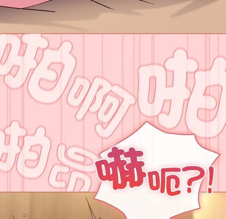 戀上年上的她第20話 第53頁