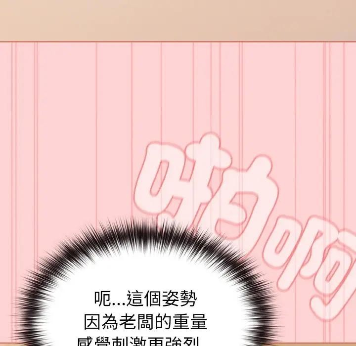 戀上年上的她第20話 第59頁