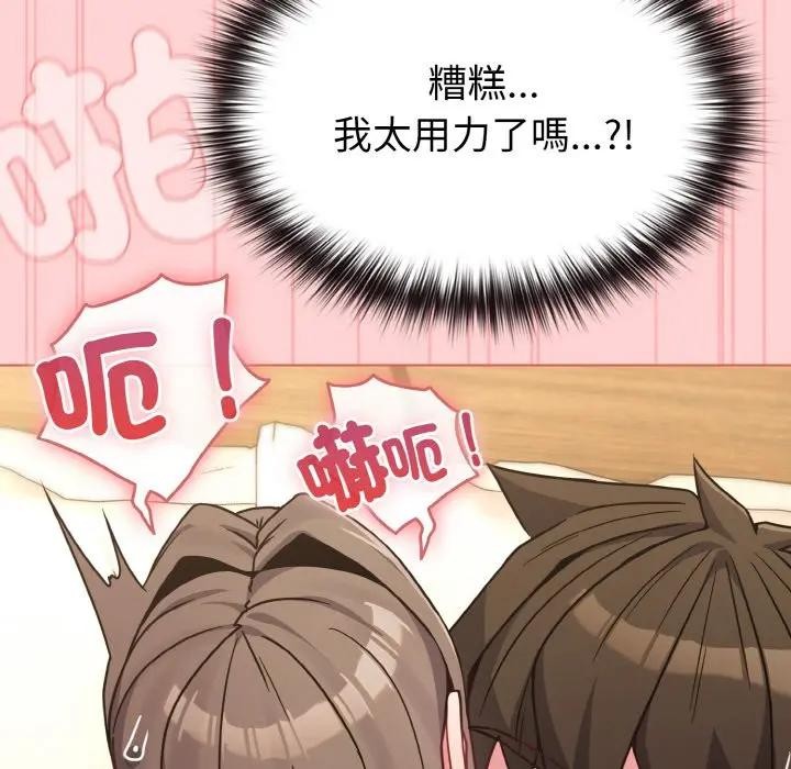 戀上年上的她第20話 第62頁