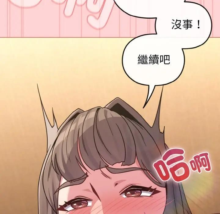 戀上年上的她第20話 第65頁