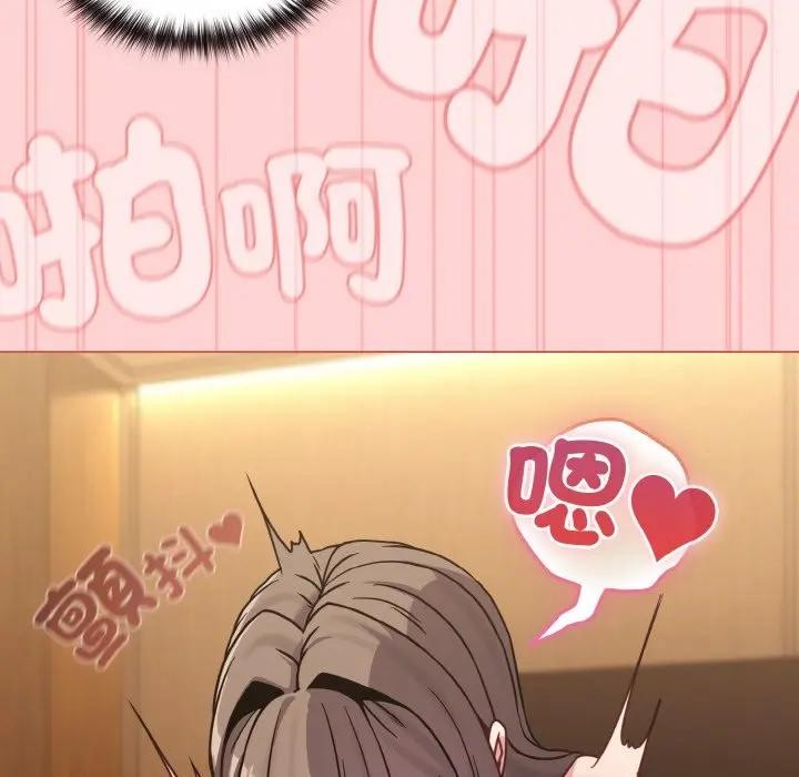 戀上年上的她第20話 第67頁