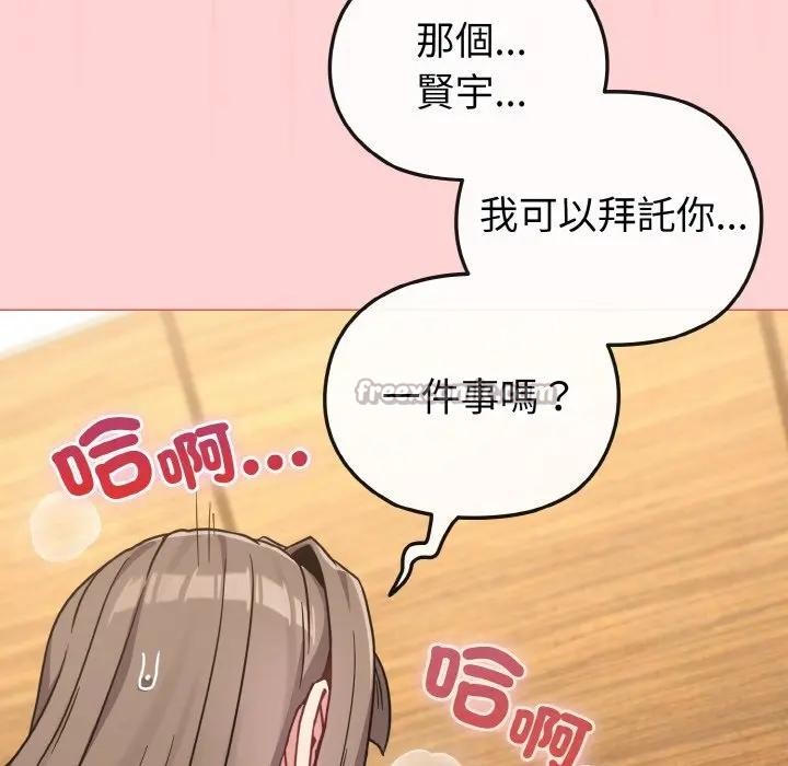 戀上年上的她第20話 第70頁