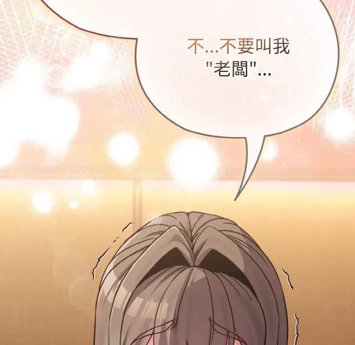 戀上年上的她第20話 第80頁