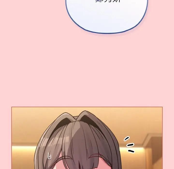 戀上年上的她第20話 第86頁