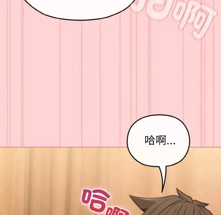 戀上年上的她第20話 第99頁