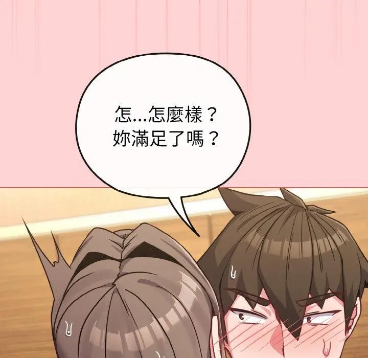 戀上年上的她第20話 第102頁