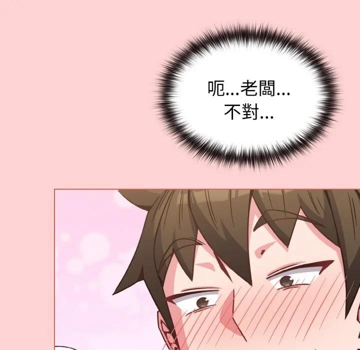 戀上年上的她第20話 第108頁