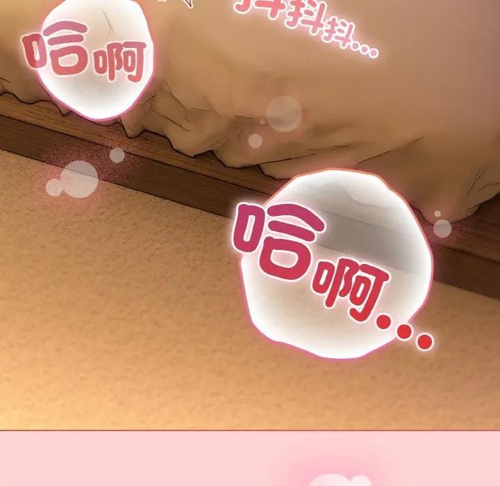 戀上年上的她第20話 第123頁