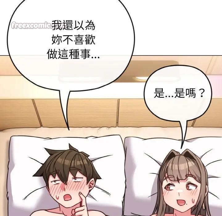 戀上年上的她第20話 第126頁