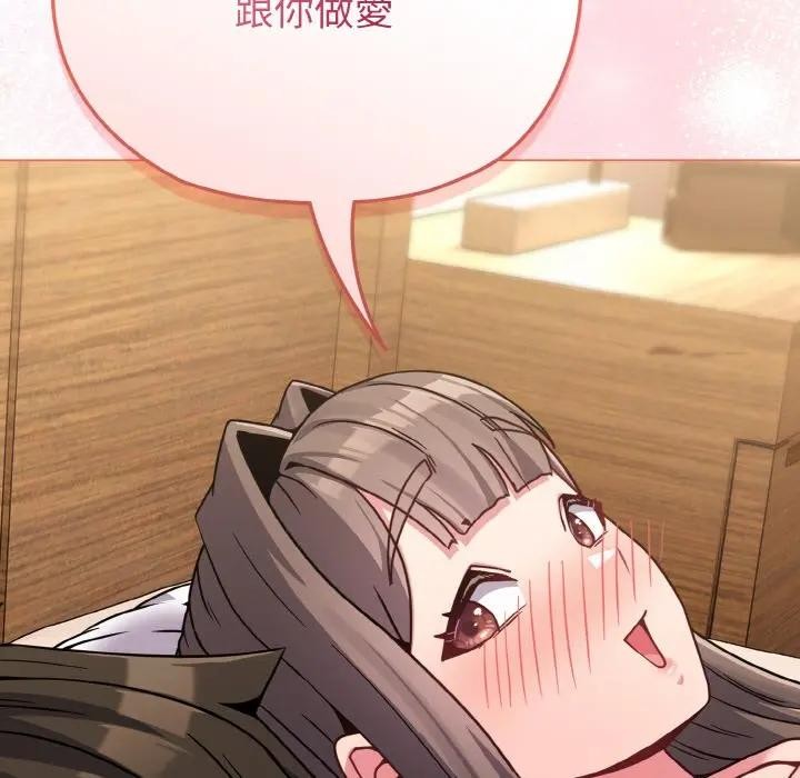 戀上年上的她第20話 第129頁