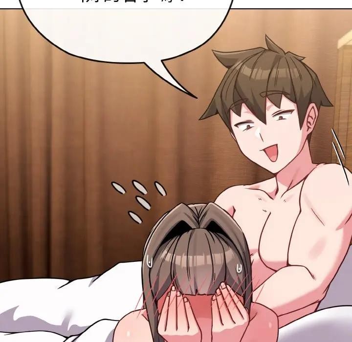 戀上年上的她第20話 第133頁