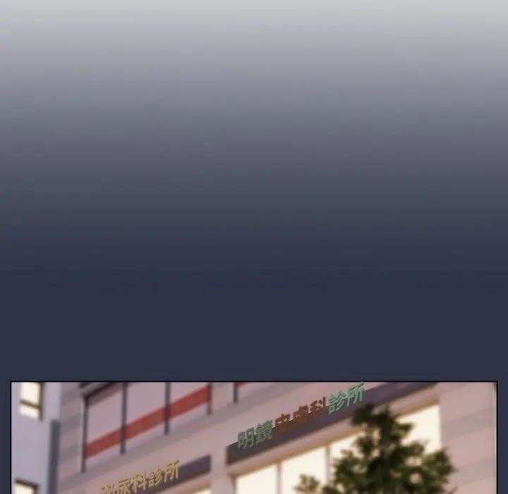 戀上年上的她第20話 第144頁