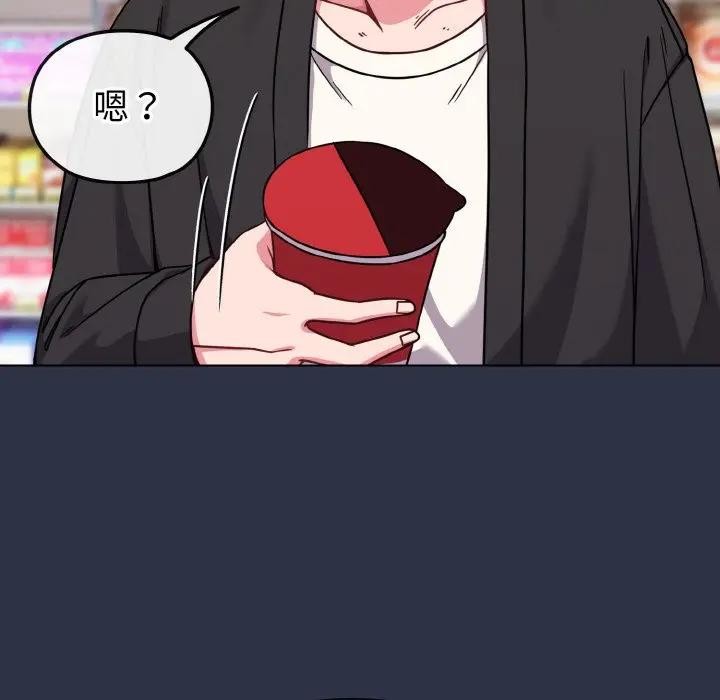 戀上年上的她第20話 第152頁