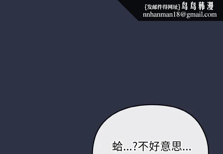 戀上年上的她第21話 第1頁