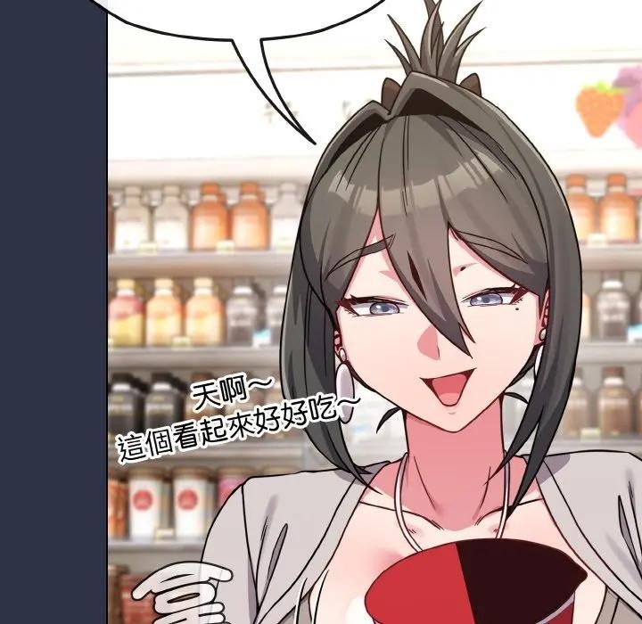 戀上年上的她第21話 第5頁