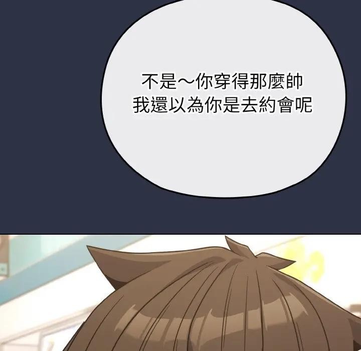 戀上年上的她第21話 第7頁