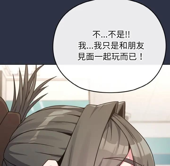 戀上年上的她第21話 第10頁