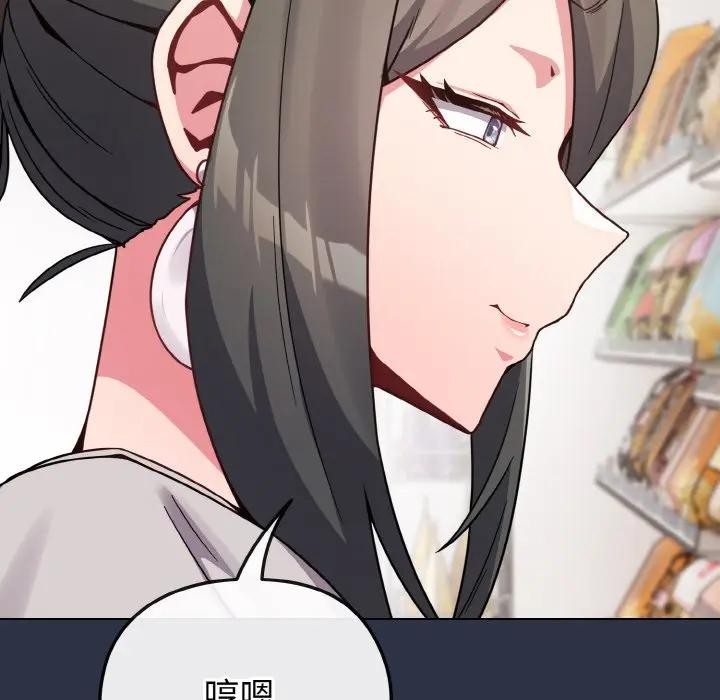 戀上年上的她第21話 第11頁