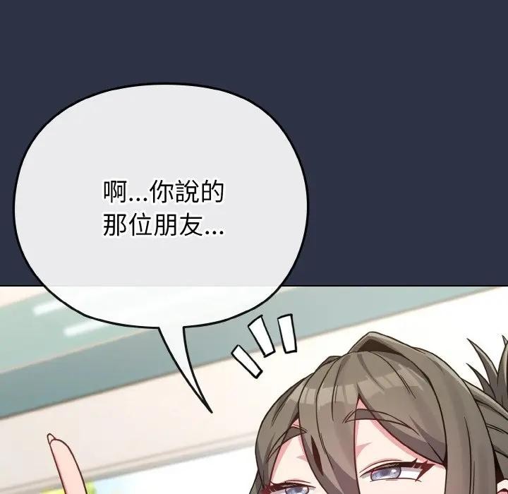 戀上年上的她第21話 第16頁