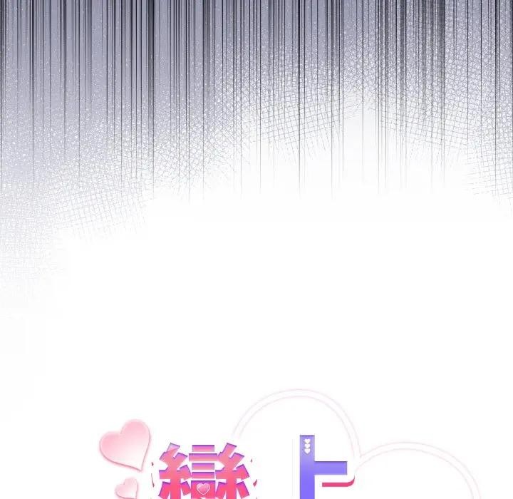 戀上年上的她第21話 第21頁