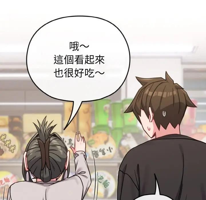 戀上年上的她第21話 第24頁