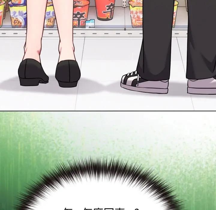 戀上年上的她第21話 第26頁