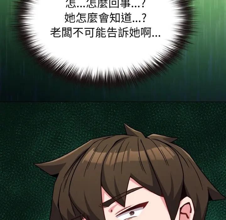 戀上年上的她第21話 第27頁