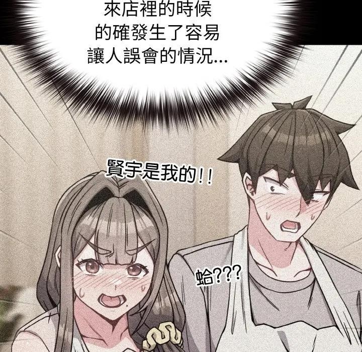 戀上年上的她第21話 第30頁