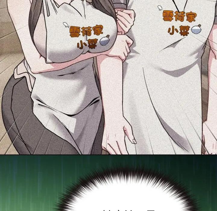 戀上年上的她第21話 第31頁