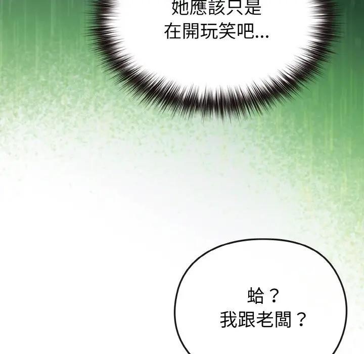 戀上年上的她第21話 第32頁