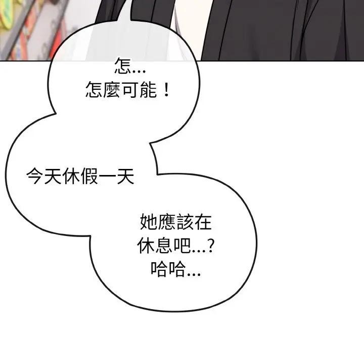 戀上年上的她第21話 第34頁