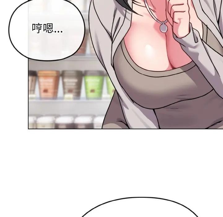 戀上年上的她第21話 第36頁