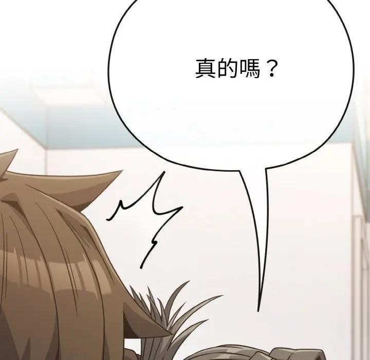 戀上年上的她第21話 第37頁