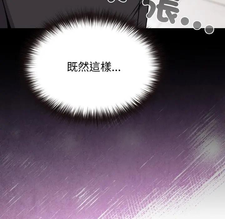 戀上年上的她第21話 第48頁