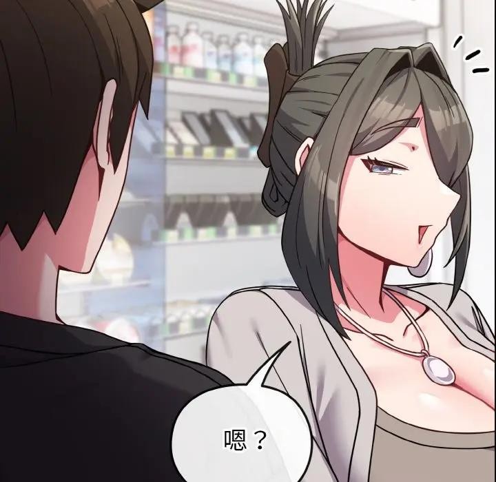 戀上年上的她第21話 第50頁