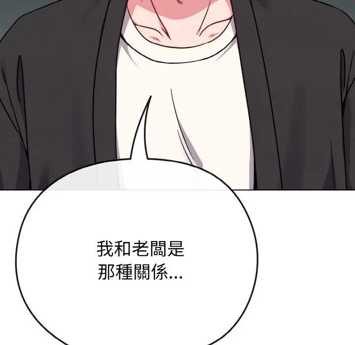 戀上年上的她第21話 第53頁