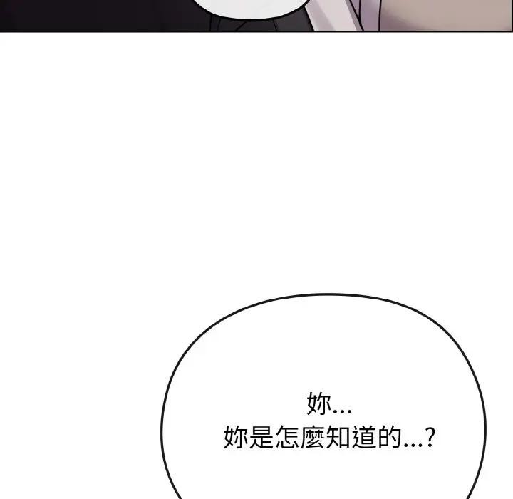 戀上年上的她第21話 第51頁