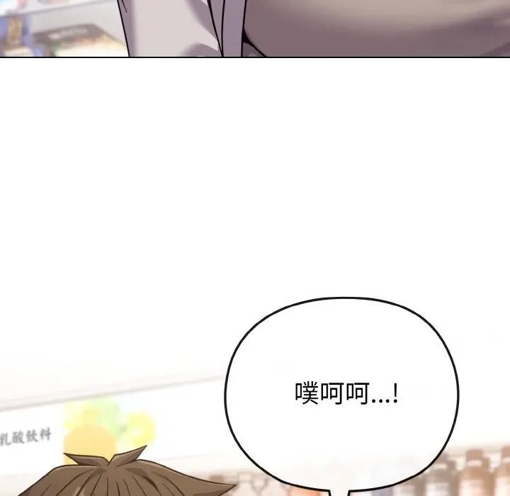 戀上年上的她第21話 第57頁