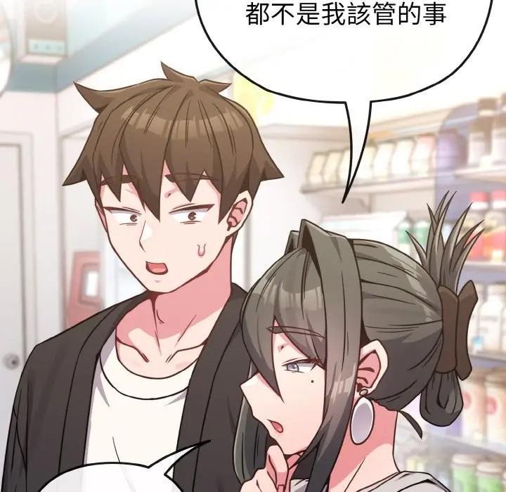 戀上年上的她第21話 第63頁