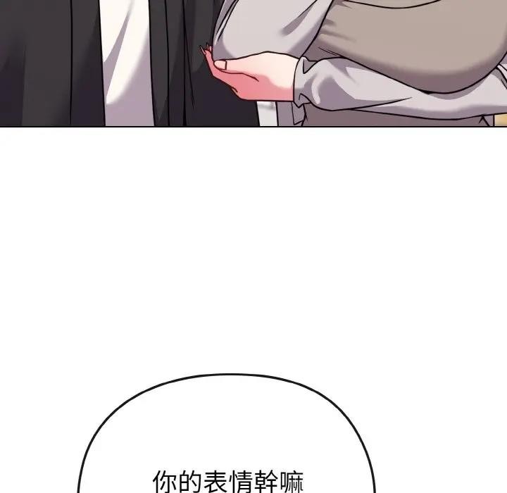 戀上年上的她第21話 第59頁