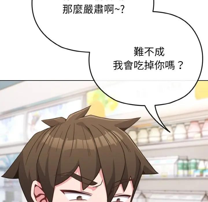 戀上年上的她第21話 第60頁