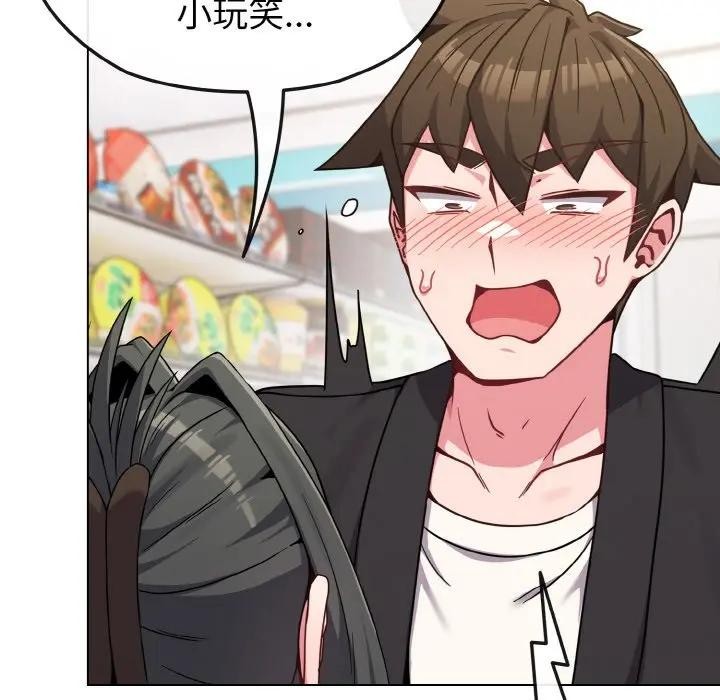 戀上年上的她第21話 第66頁