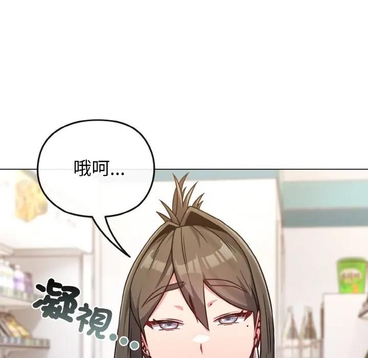 戀上年上的她第21話 第82頁