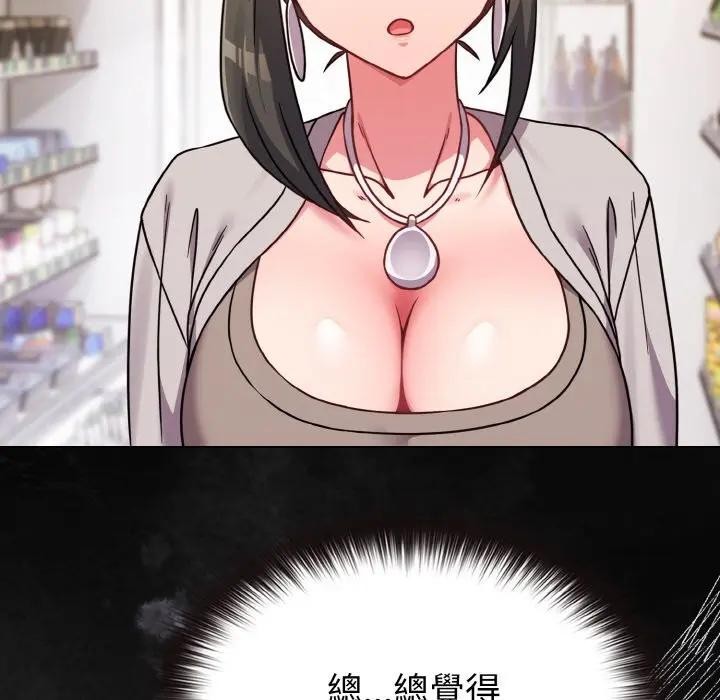 戀上年上的她第21話 第83頁